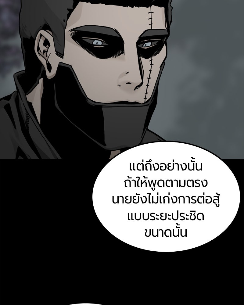 HERO KILLER - หน้า 103