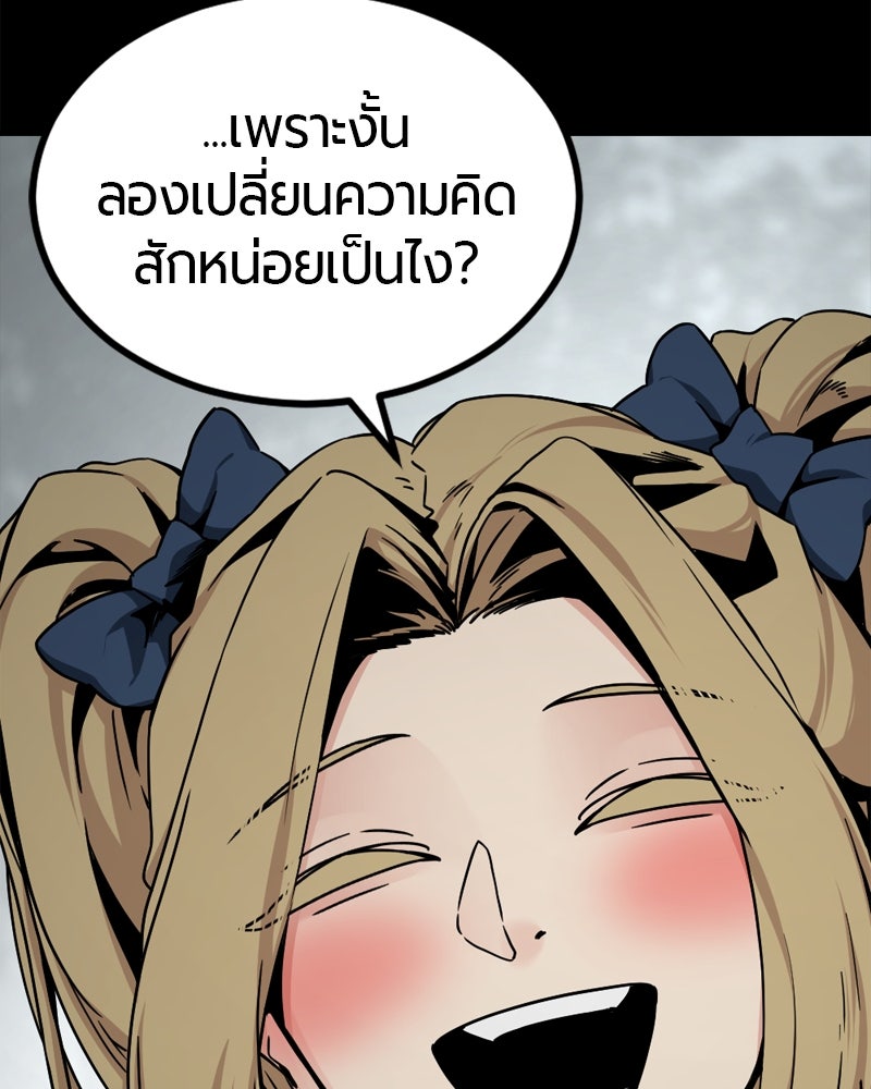 HERO KILLER - หน้า 104