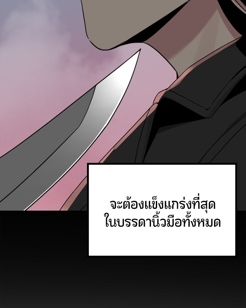 HERO KILLER - หน้า 31