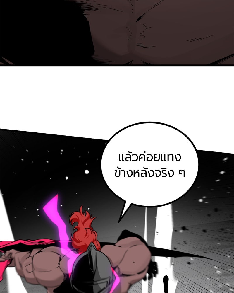 HERO KILLER - หน้า 131