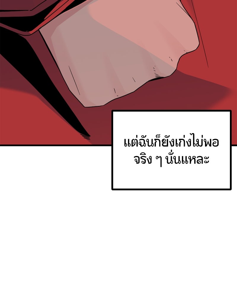 HERO KILLER - หน้า 129