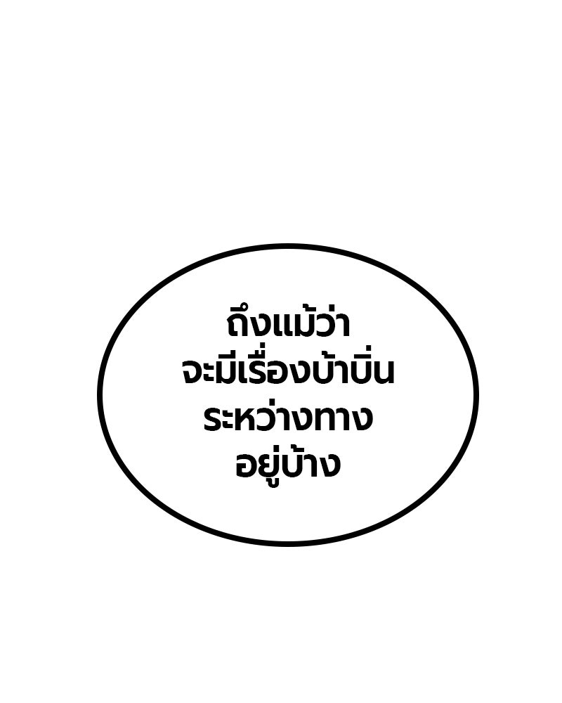 HERO KILLER - หน้า 67