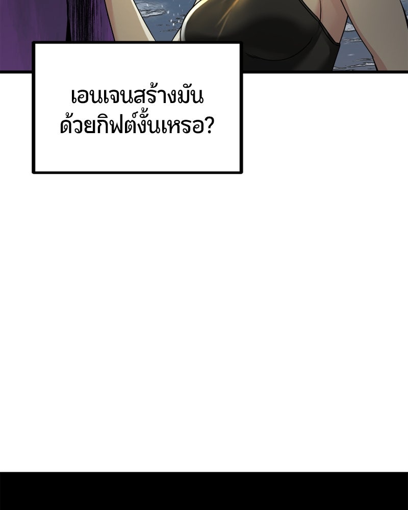 HERO KILLER - หน้า 48