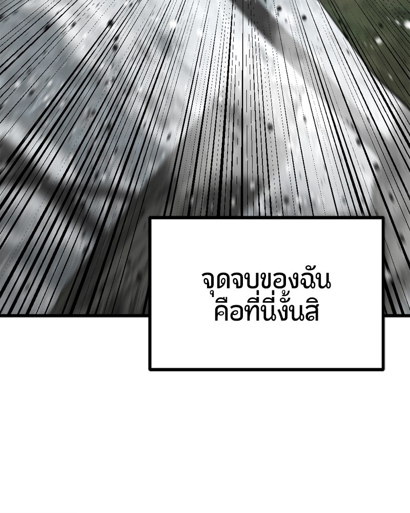 HERO KILLER - หน้า 22