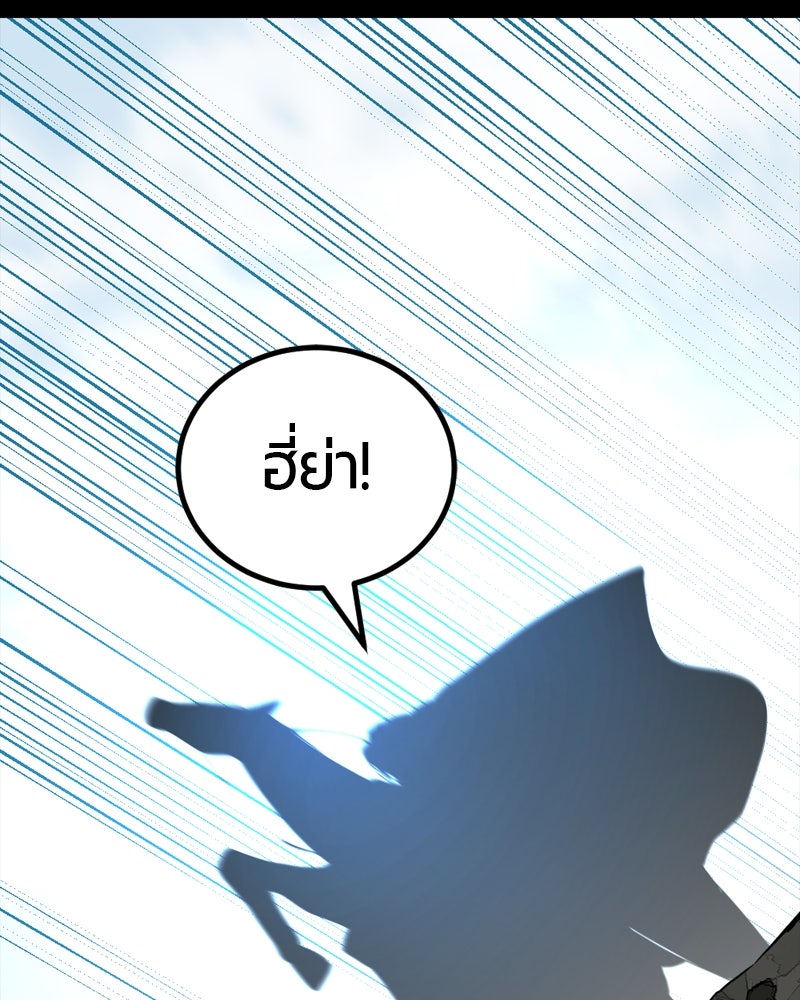 HERO KILLER - หน้า 41