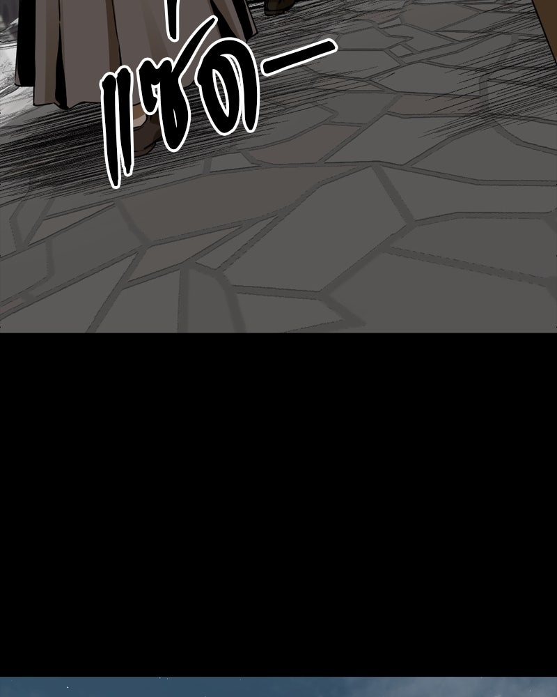 HERO KILLER - หน้า 69