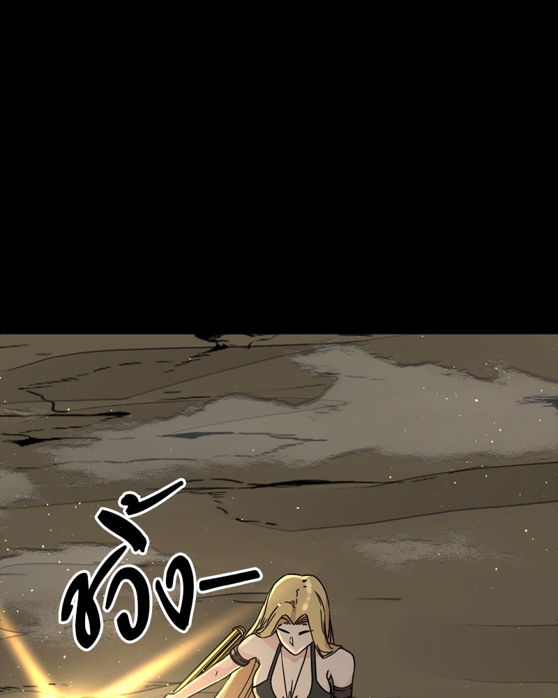 HERO KILLER - หน้า 87