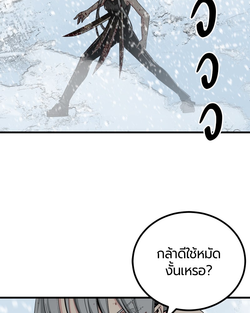 HERO KILLER - หน้า 73