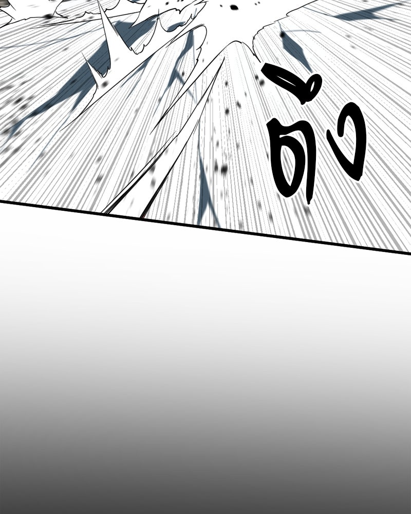 HERO KILLER - หน้า 89