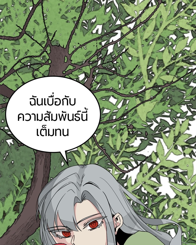 HERO KILLER - หน้า 1