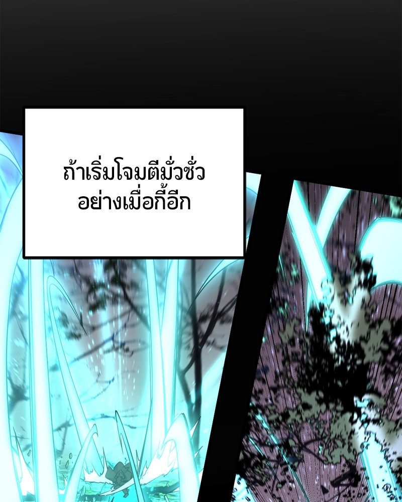 HERO KILLER - หน้า 103