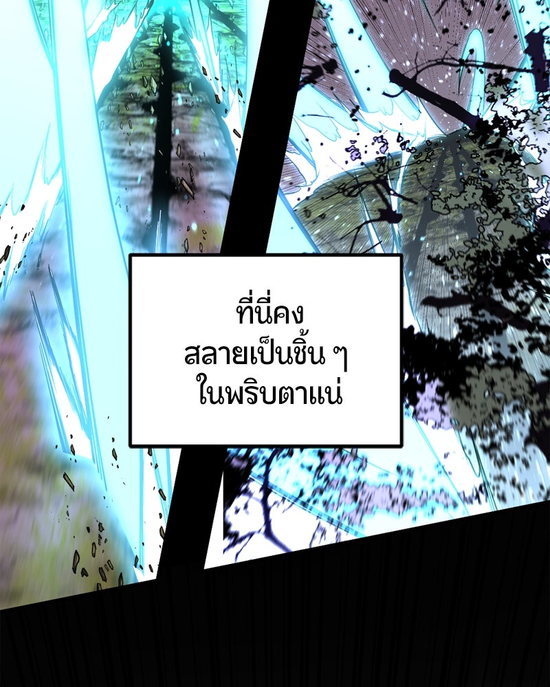 HERO KILLER - หน้า 104