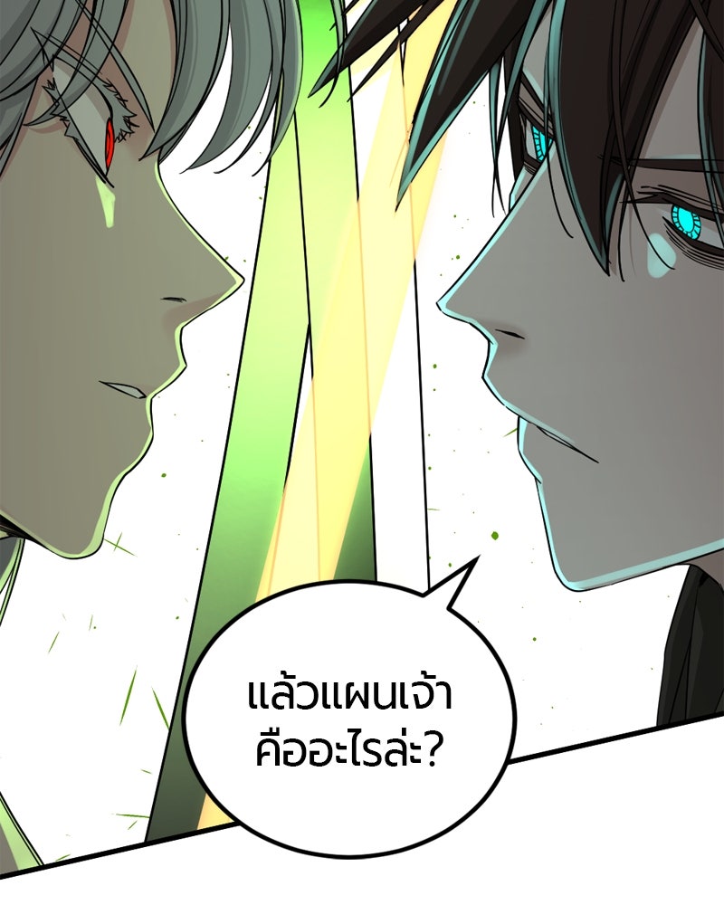 HERO KILLER - หน้า 14