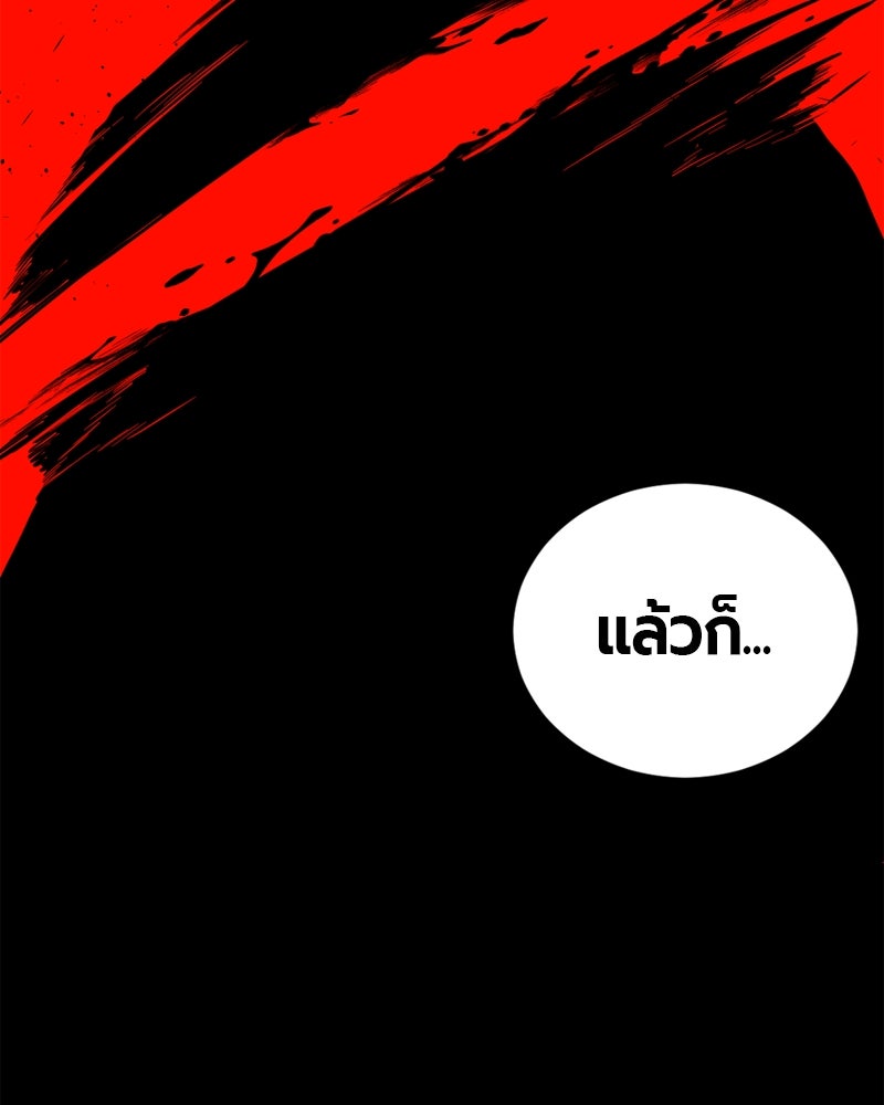 HERO KILLER - หน้า 16
