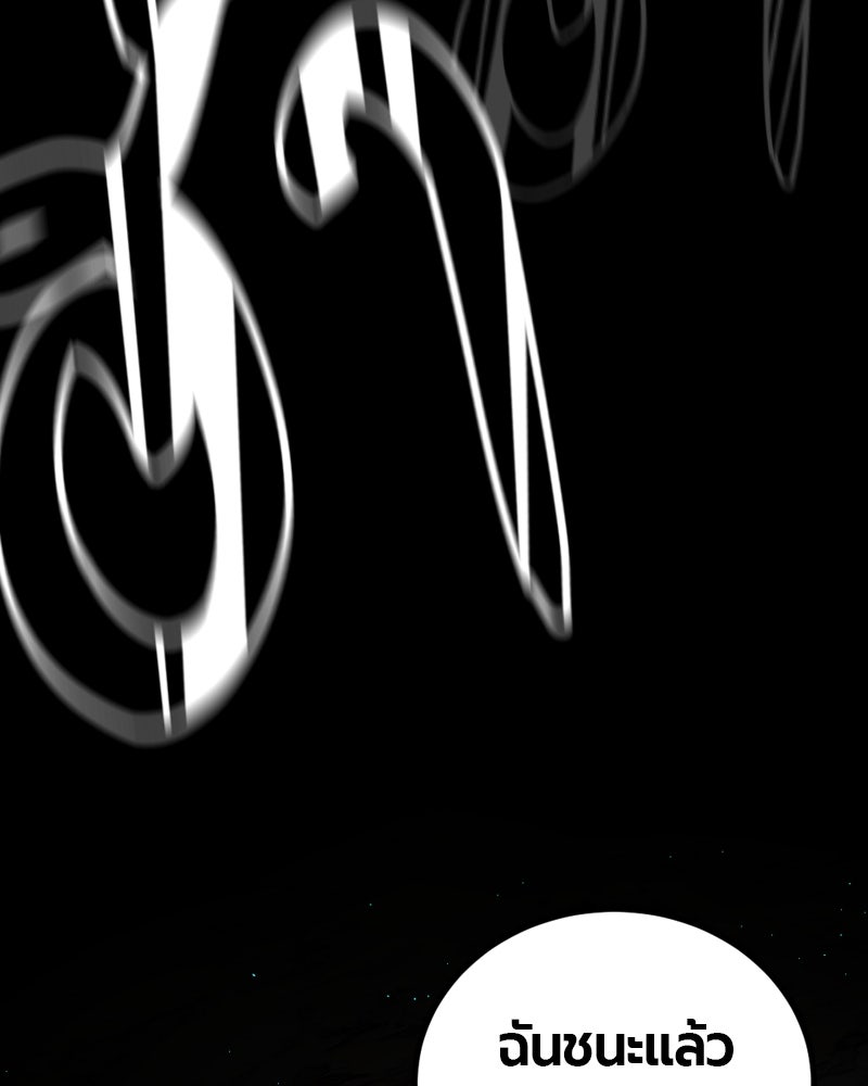HERO KILLER - หน้า 162