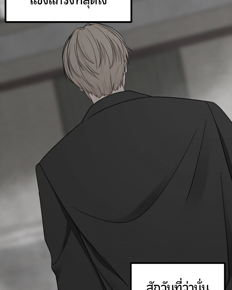 HERO KILLER - หน้า 176
