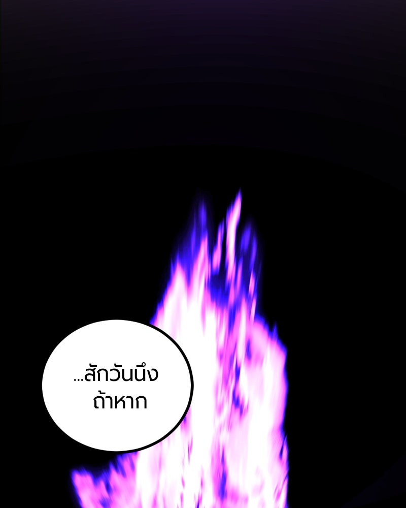 HERO KILLER - หน้า 192