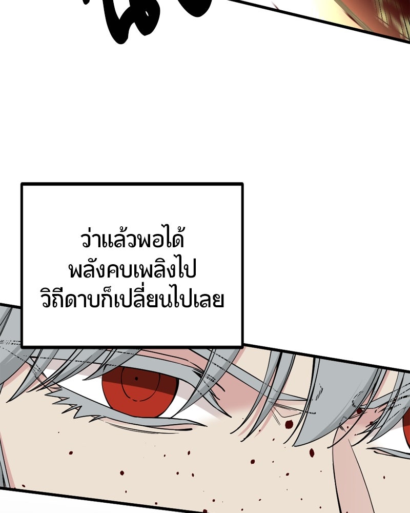 HERO KILLER - หน้า 30