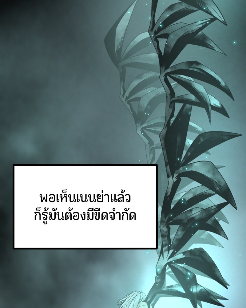 HERO KILLER - หน้า 36
