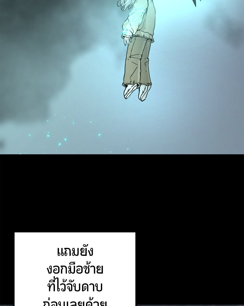 HERO KILLER - หน้า 37