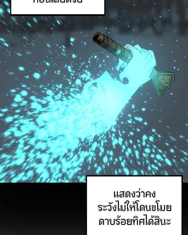 HERO KILLER - หน้า 38