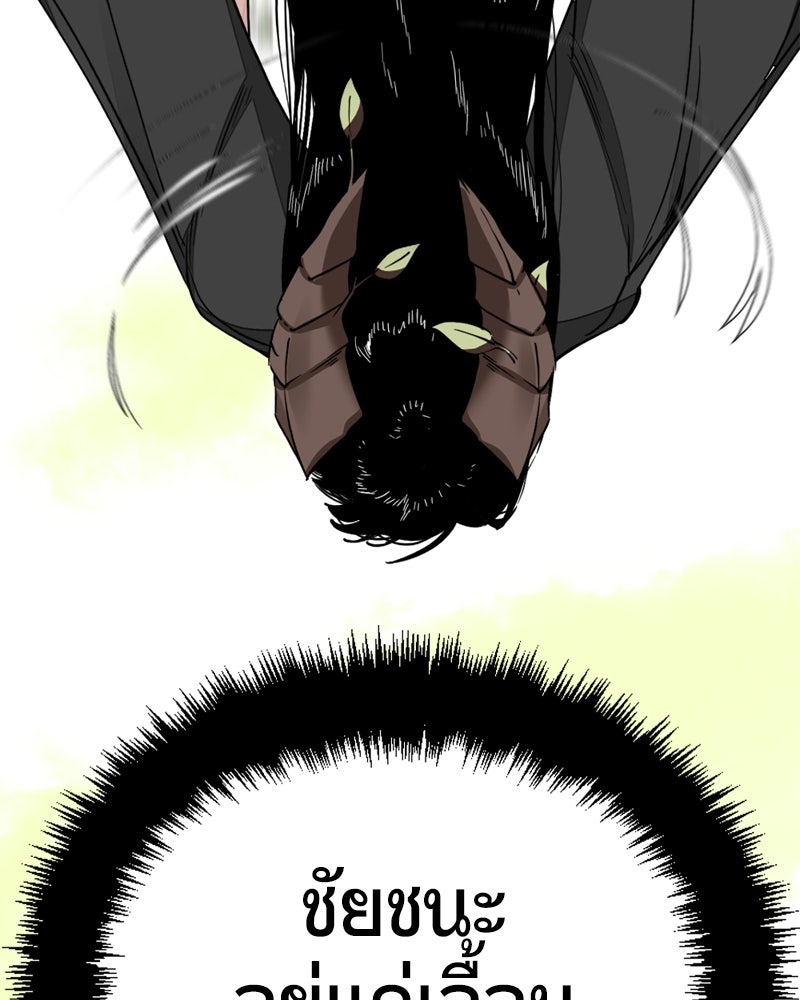 HERO KILLER - หน้า 43