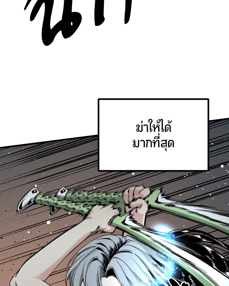 HERO KILLER - หน้า 47