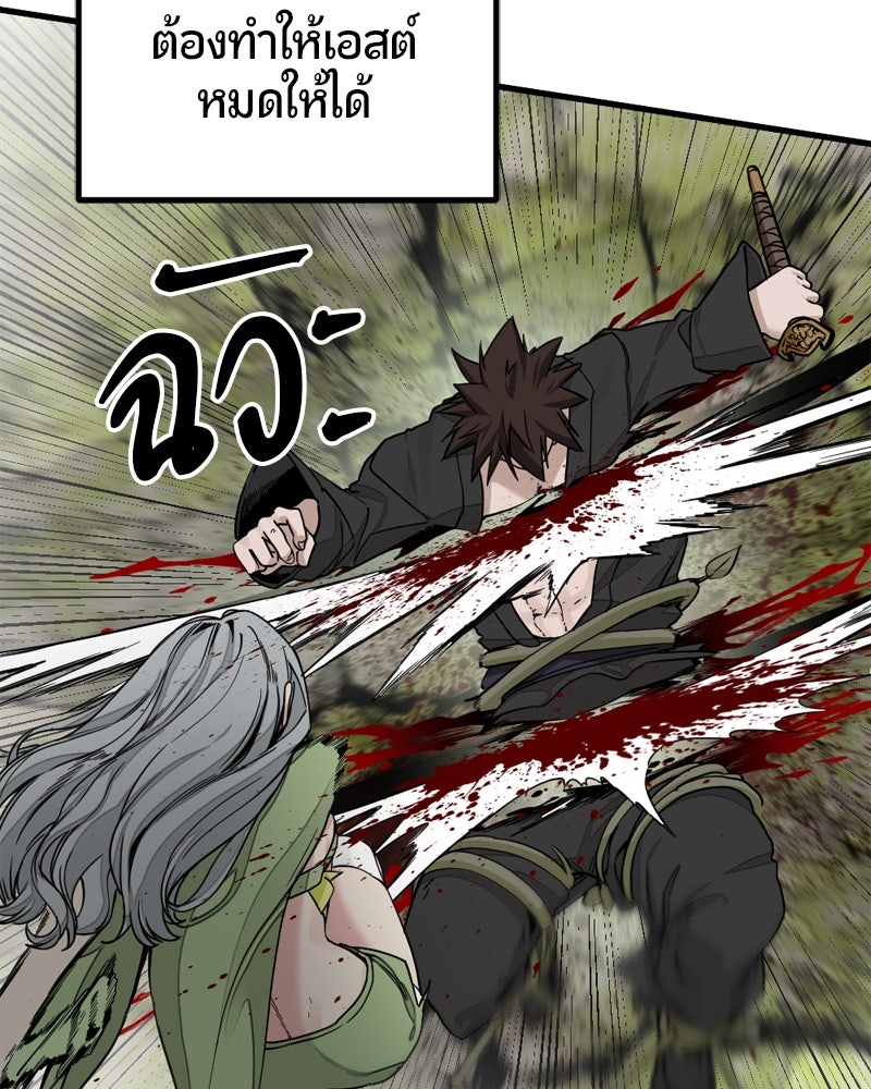 HERO KILLER - หน้า 49
