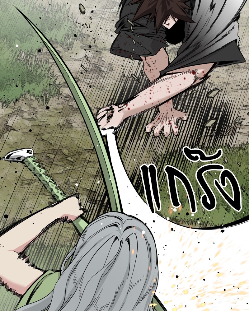 HERO KILLER - หน้า 53