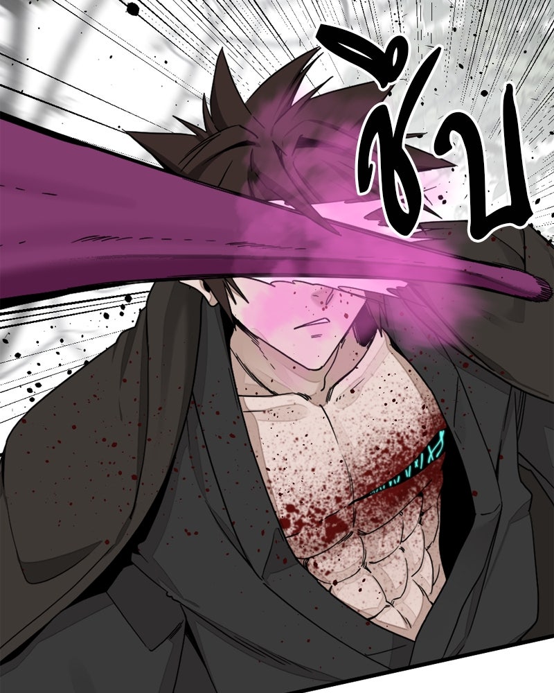 HERO KILLER - หน้า 57