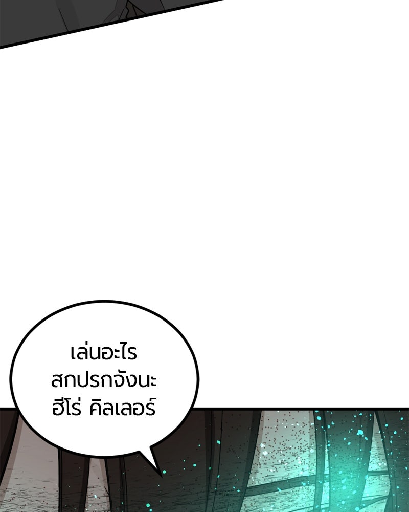 HERO KILLER - หน้า 58