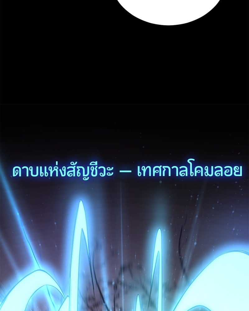 HERO KILLER - หน้า 64