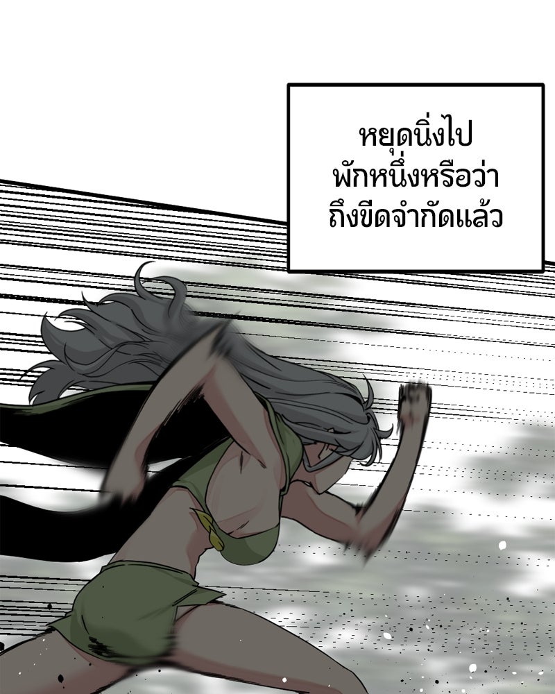 HERO KILLER - หน้า 78