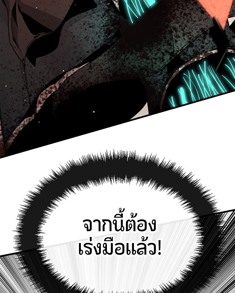 HERO KILLER - หน้า 89