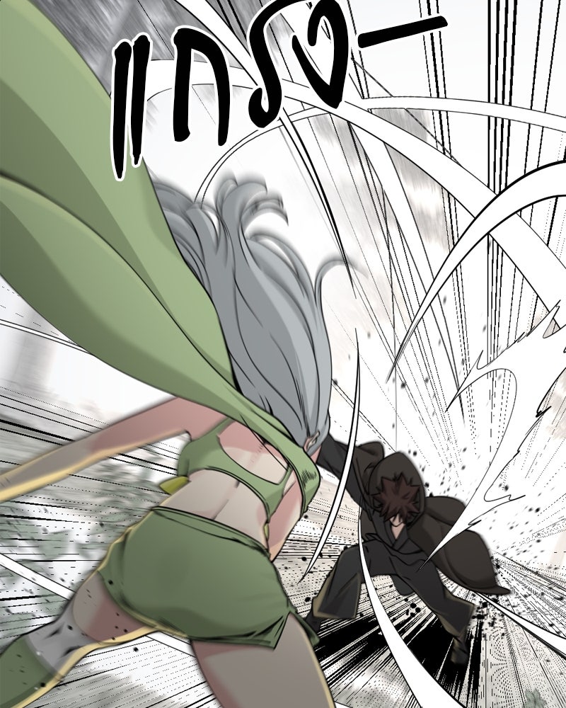 HERO KILLER - หน้า 9