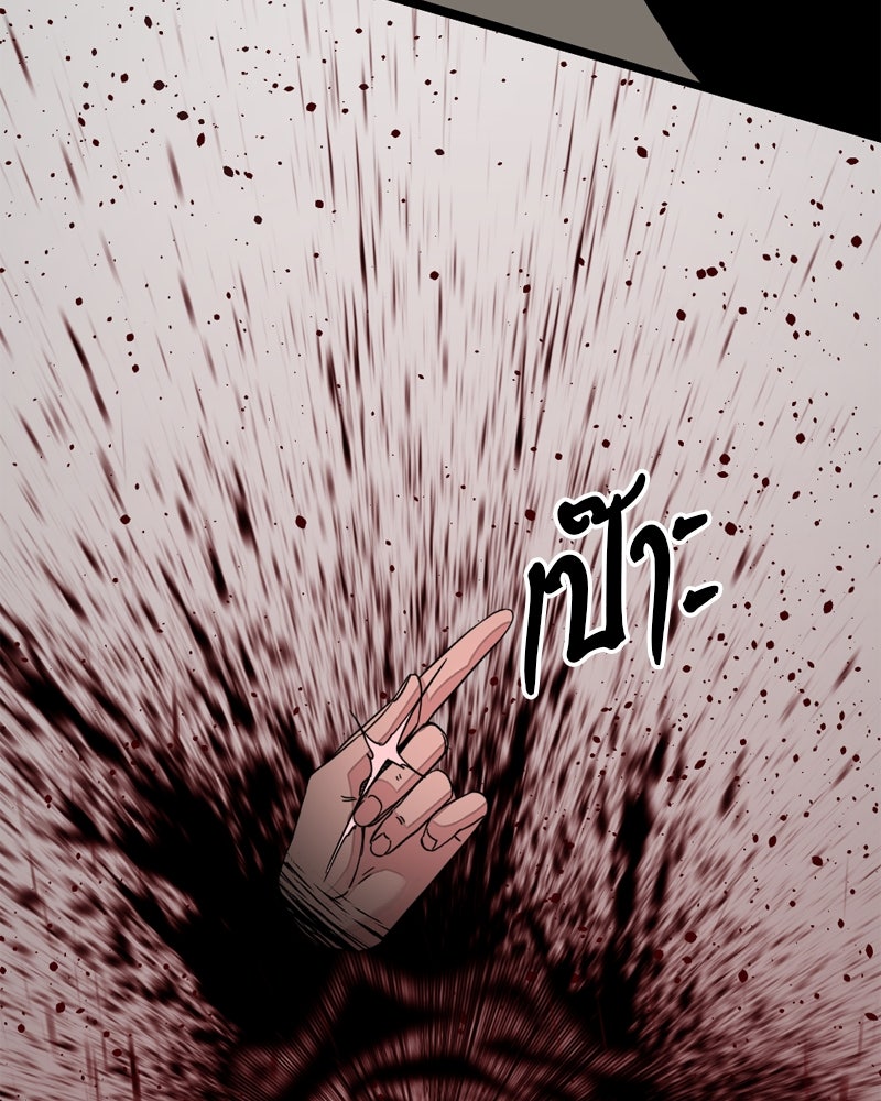 HERO KILLER - หน้า 92