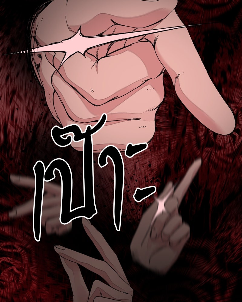 HERO KILLER - หน้า 94