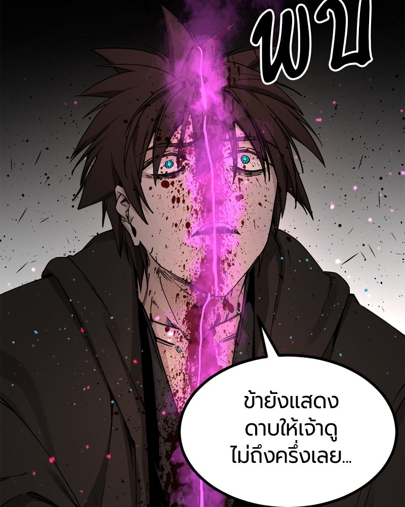 HERO KILLER - หน้า 8