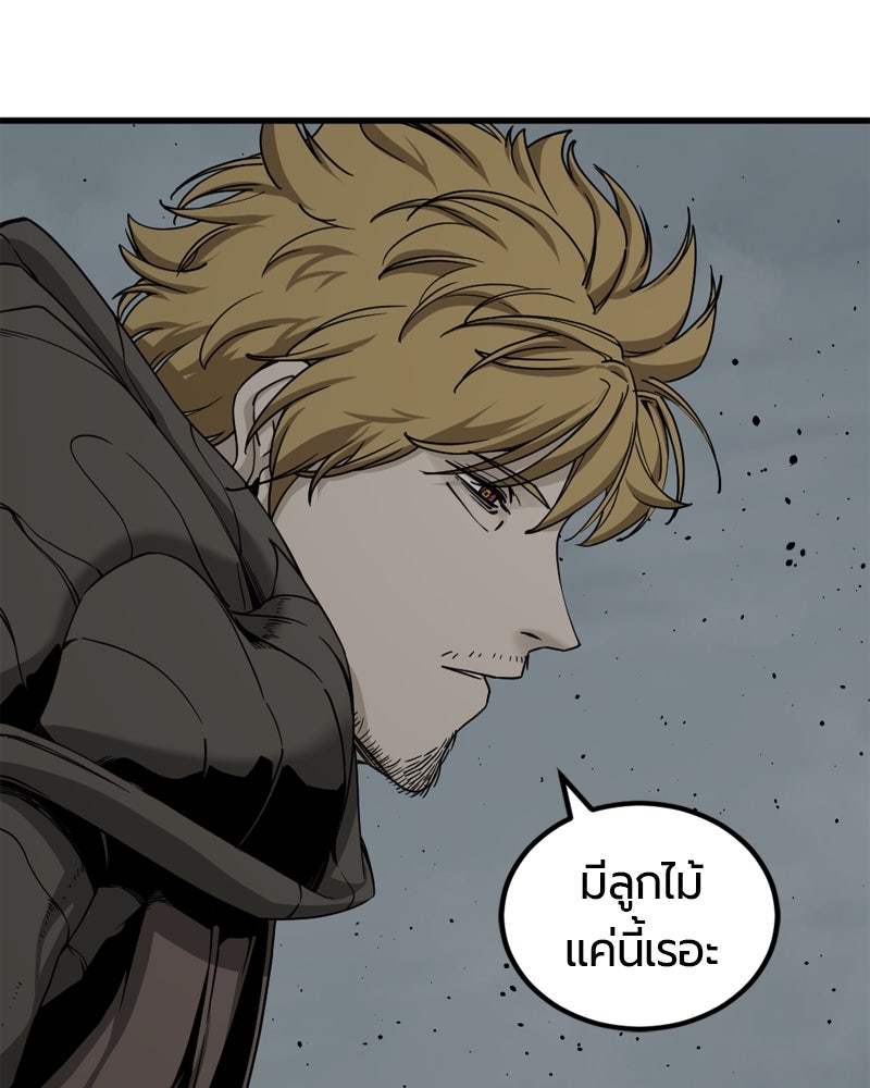 HERO KILLER - หน้า 40