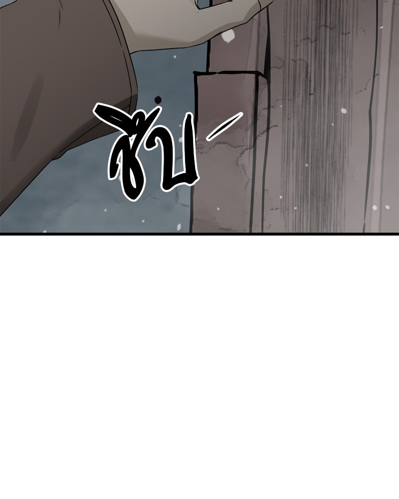 HERO KILLER - หน้า 91