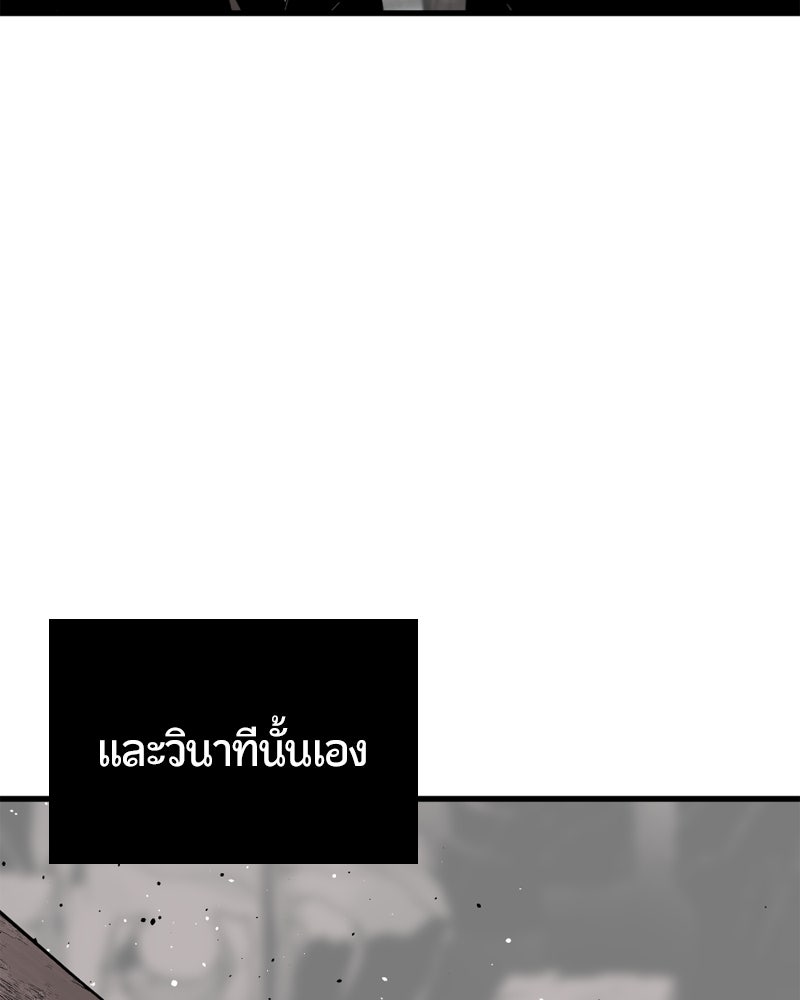 HERO KILLER - หน้า 178