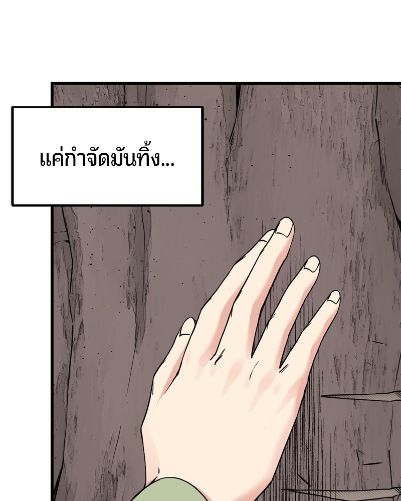 HERO KILLER - หน้า 22