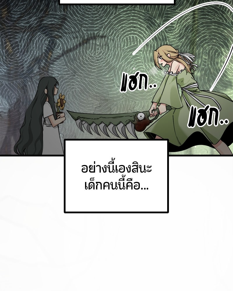 HERO KILLER - หน้า 28