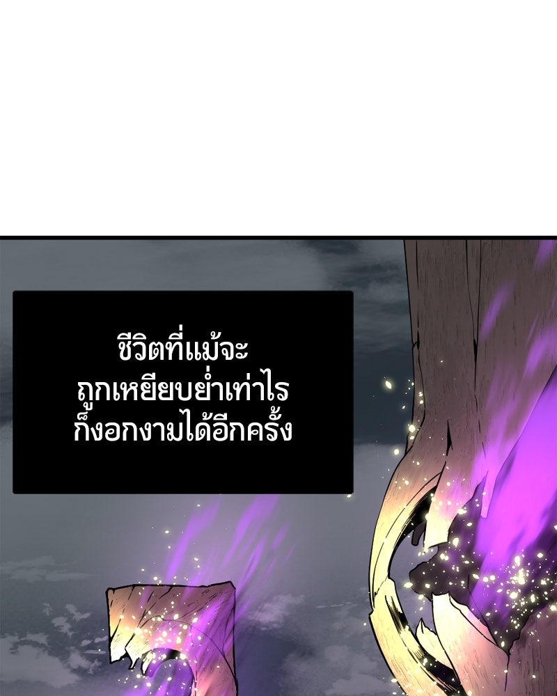 HERO KILLER - หน้า 5