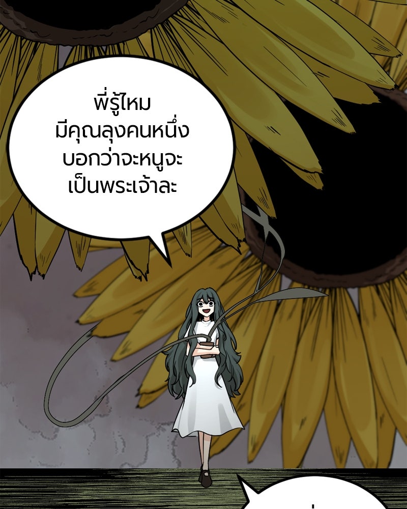 HERO KILLER - หน้า 52