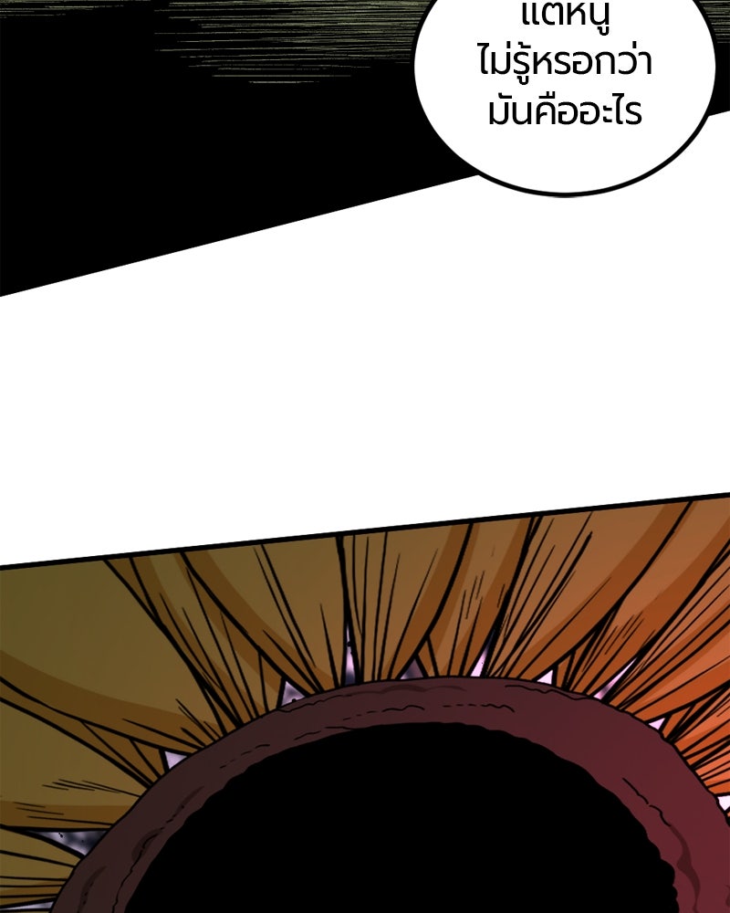 HERO KILLER - หน้า 53