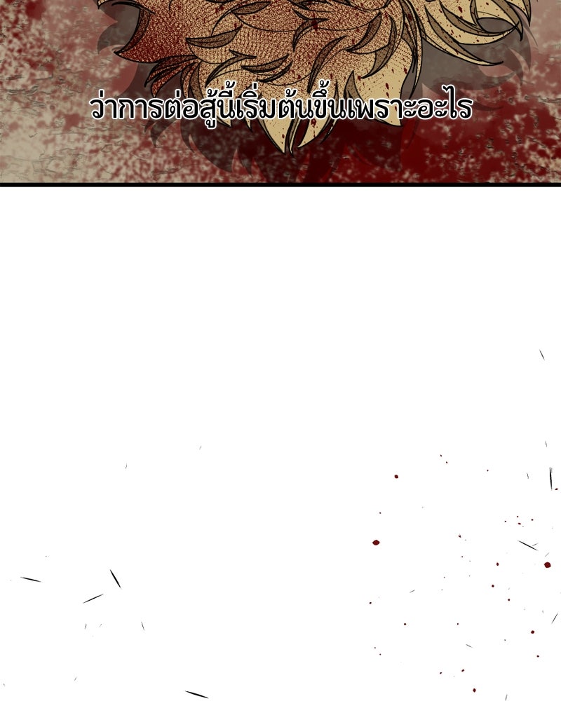 HERO KILLER - หน้า 41