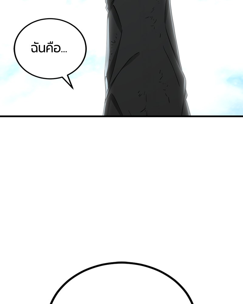 HERO KILLER - หน้า 52