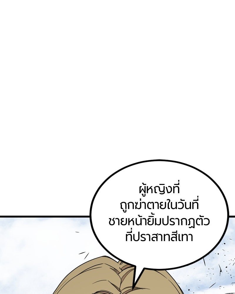 HERO KILLER - หน้า 69