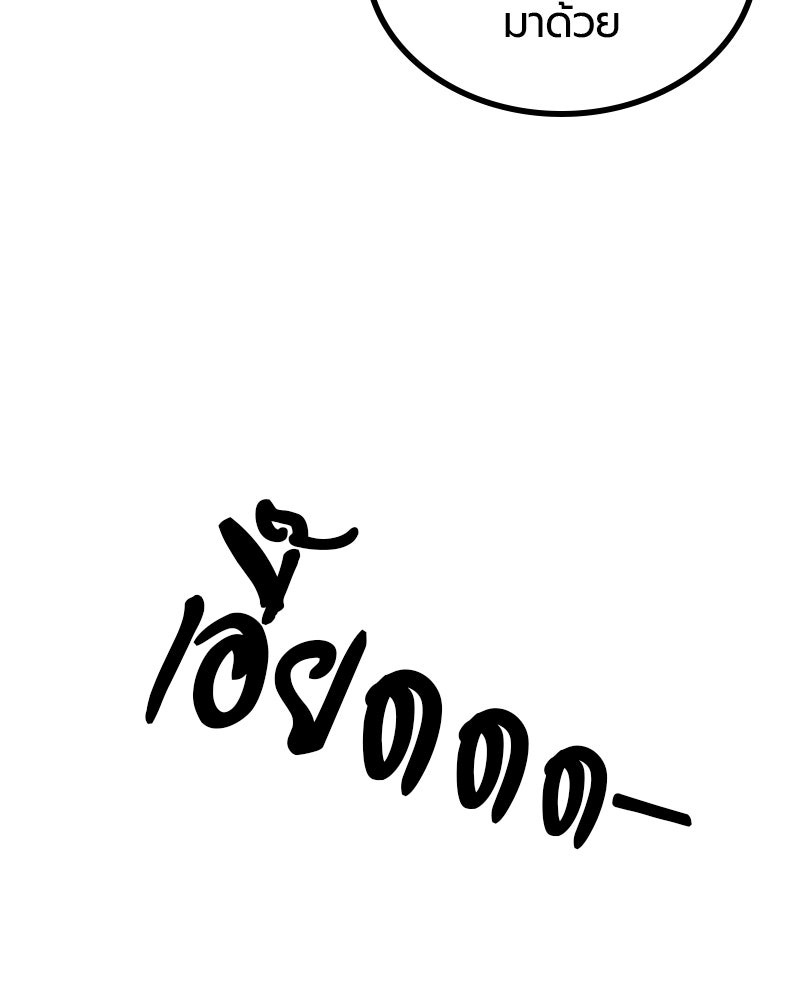 HERO KILLER - หน้า 106